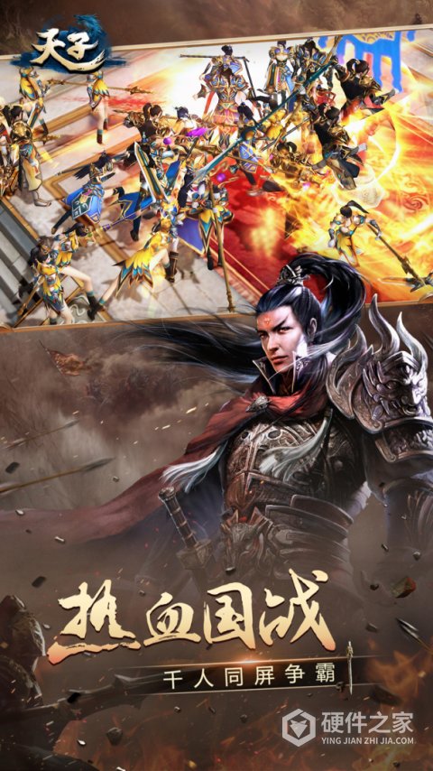 天子微信版