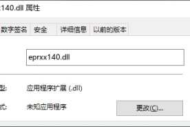 eprxx140.dll