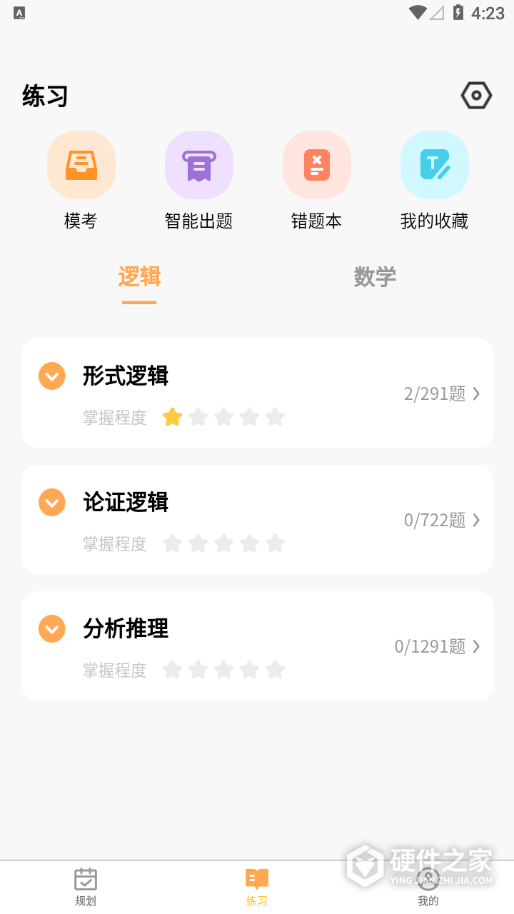 数大仙考研