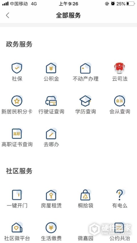 桐行通app