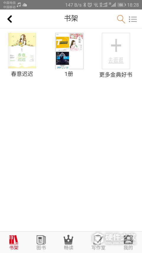 花火read
