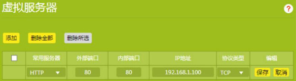TL-WDR5780说明书
