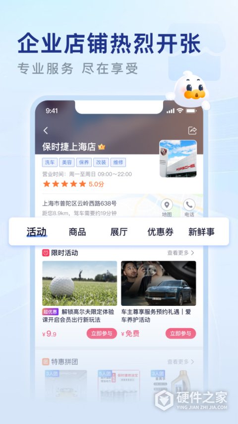 永达汽车app官方版