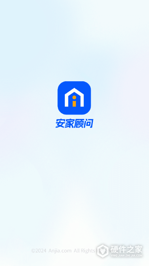 安家顾问