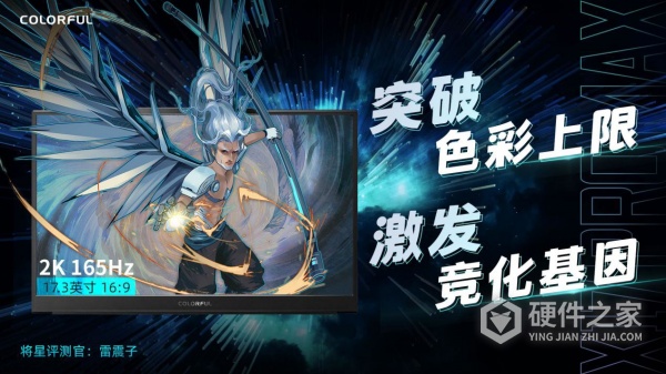 七彩虹将星X17 Pro Max高端性能本参数一览