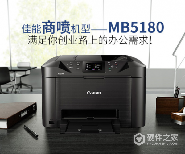 佳能maxify mb5180提示b504是什么意思