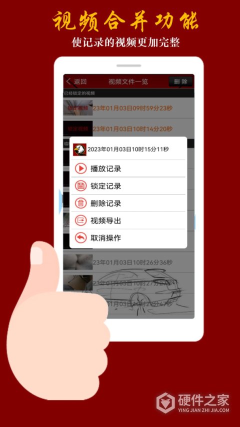 鹰眼行车记录仪手机版