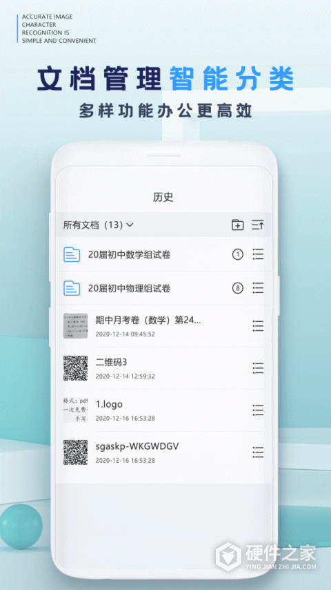 全能扫描