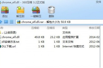 chrome_elf.dll签名验证失败怎么解决
