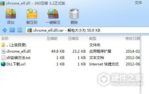 chrome_elf.dll签名验证失败怎么解决