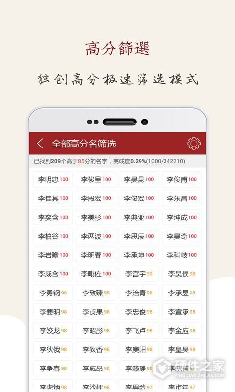 起名大师