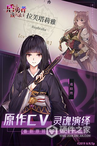 盾之勇者成名录浪潮b服