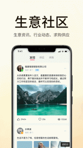 海银智联最新版
