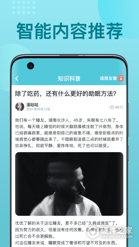 优梦思app