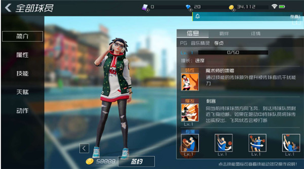 街篮2vivo渠道服