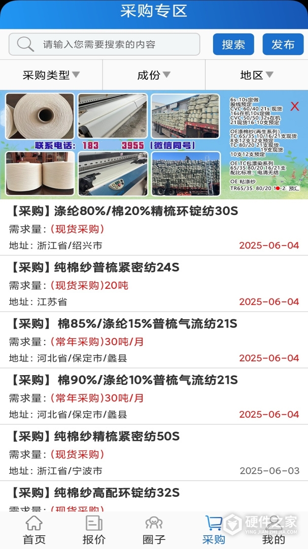坯布圈