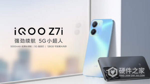 iQOO Z7i配置参数