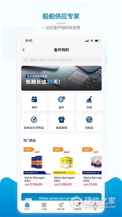 海运在线app官方版