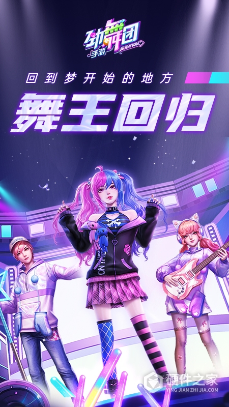 劲舞时代体验服