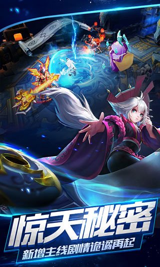 乱斗西游2魅族版