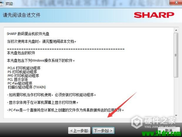 夏普Sharp MX-B7581D数码复合机驱动 For Win10/Win7