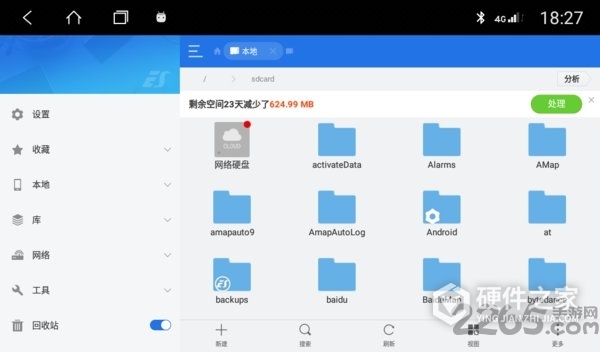 es文件管理器车机版
