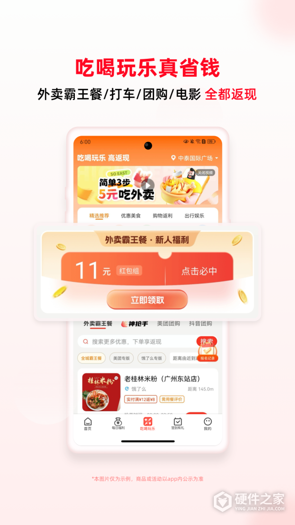 买什么都省