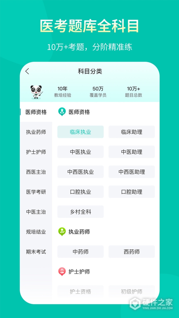 王派医学