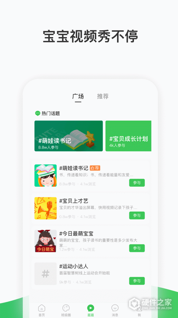 智慧树