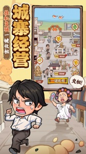 差不多高手九游版