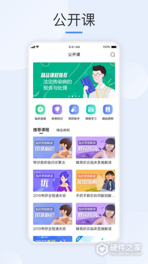 治趣医教云最新版