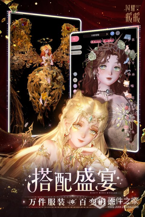 闪耀暖暖vivo版