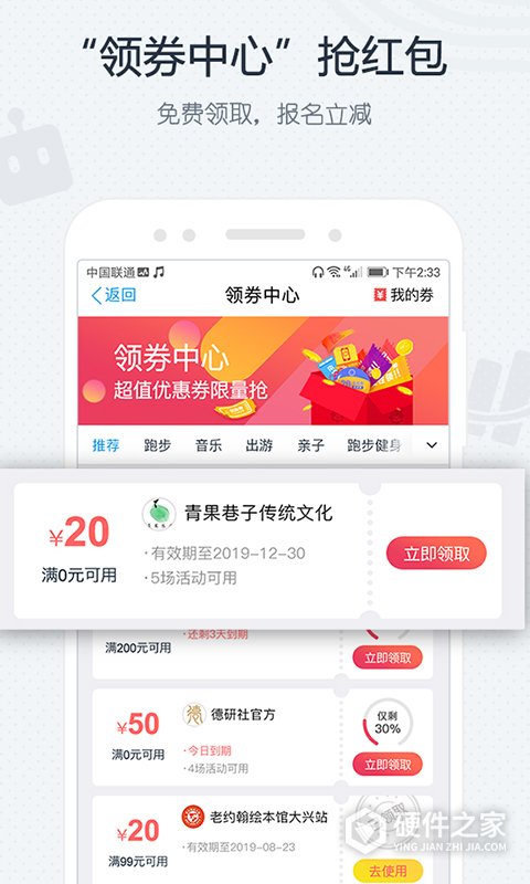 互动吧app