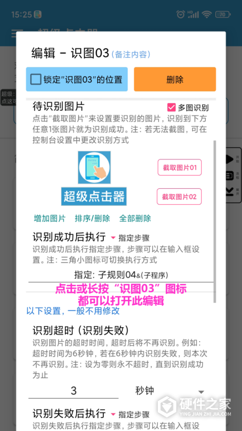超级点击器app