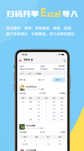 一手进销存