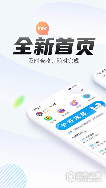 一起中学学生端app