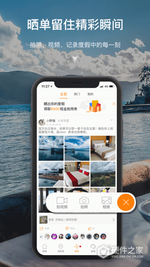 第六感手机客户端