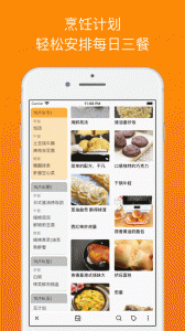 料理笔记