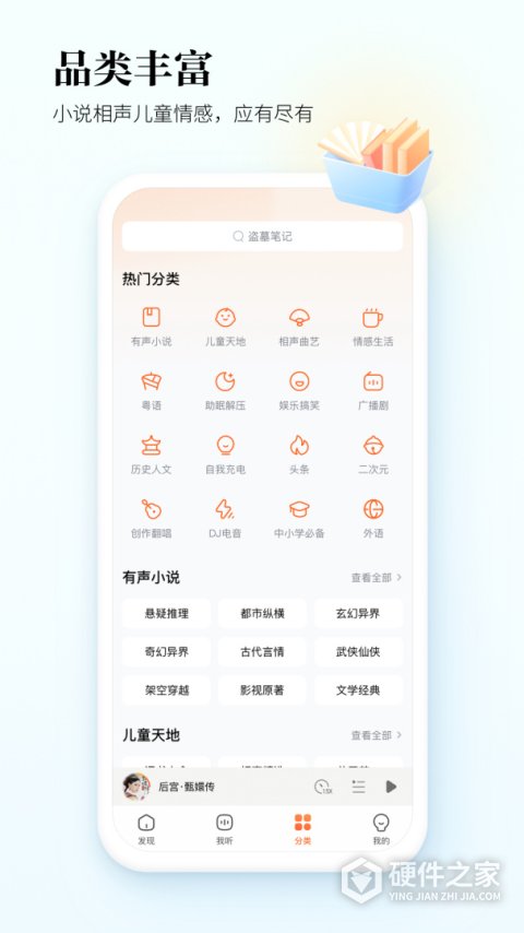 酷狗听书安卓版