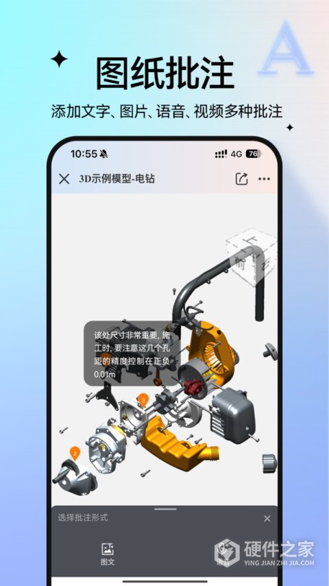图纸通app