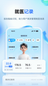 健康山西