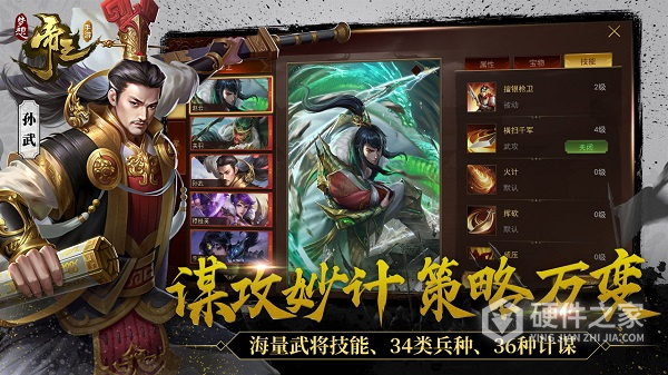 梦想帝王