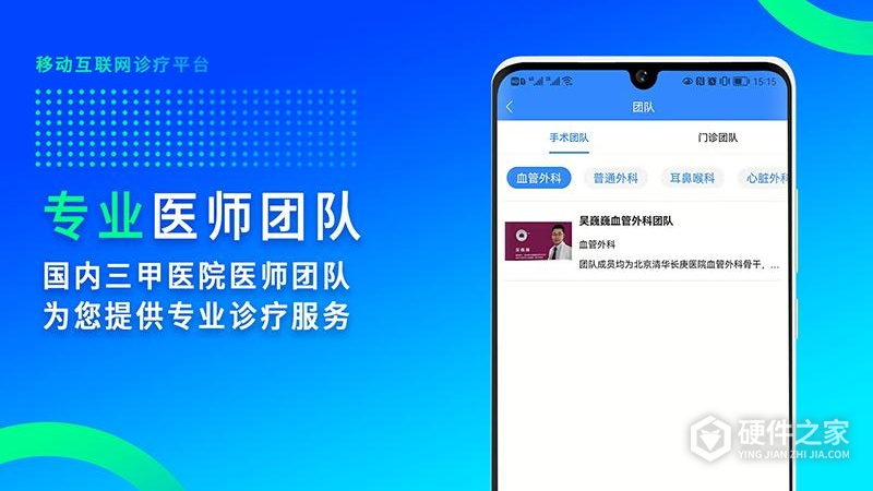 网医联盟