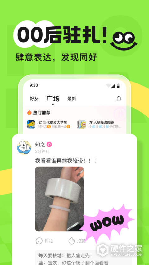 火花Chat免购买版