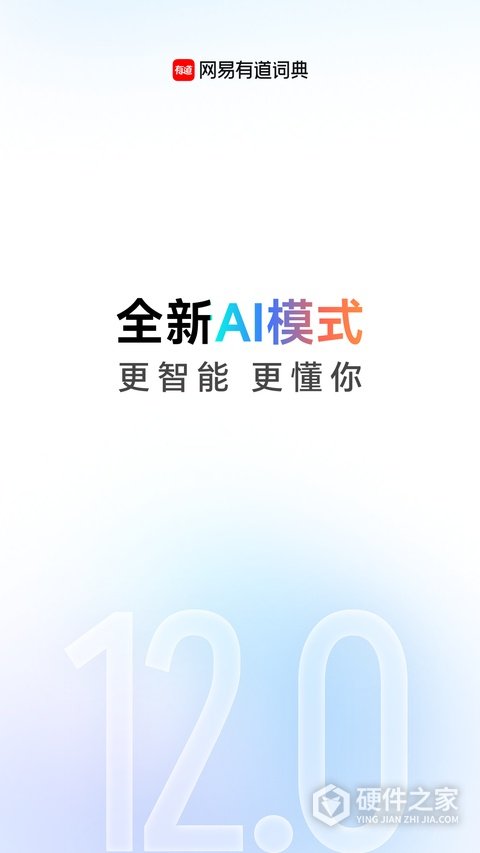 有道词典