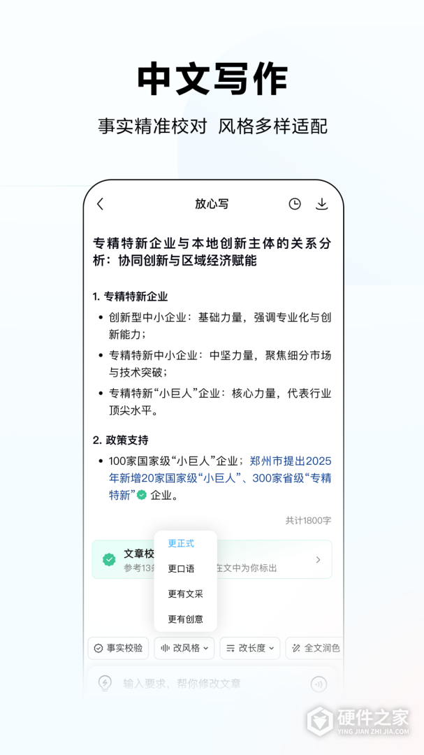 文心一言