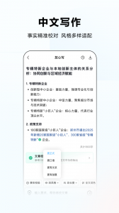 文心一言