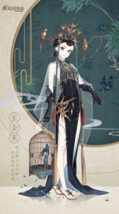 螺旋圆舞曲日服