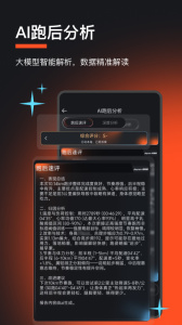 悦跑圈