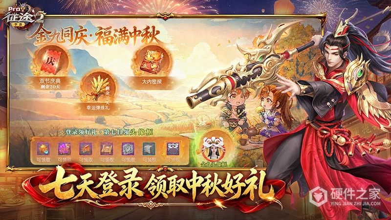 征途2腾讯版